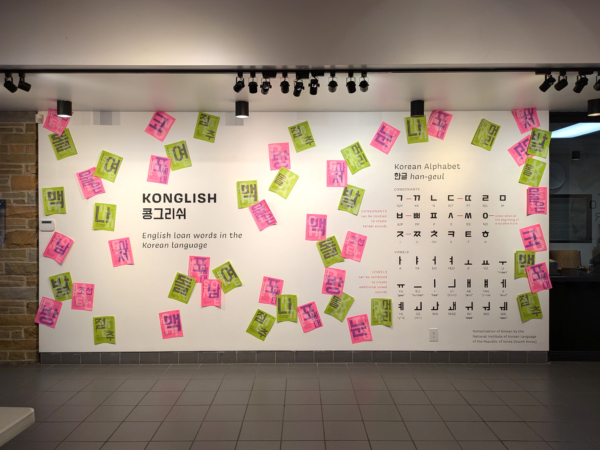 Konglish installation