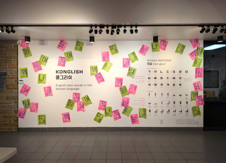 Konglish installation