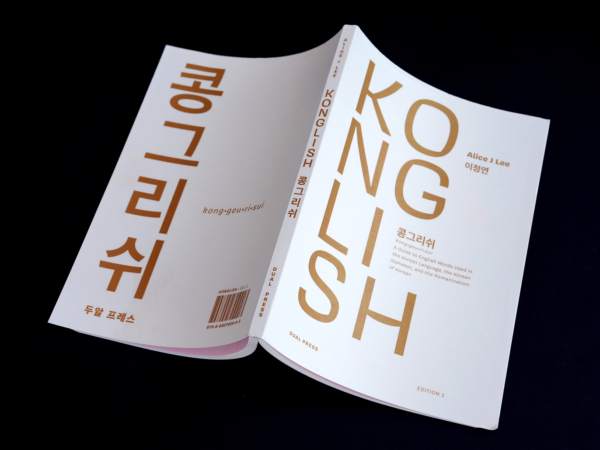 Konglish
