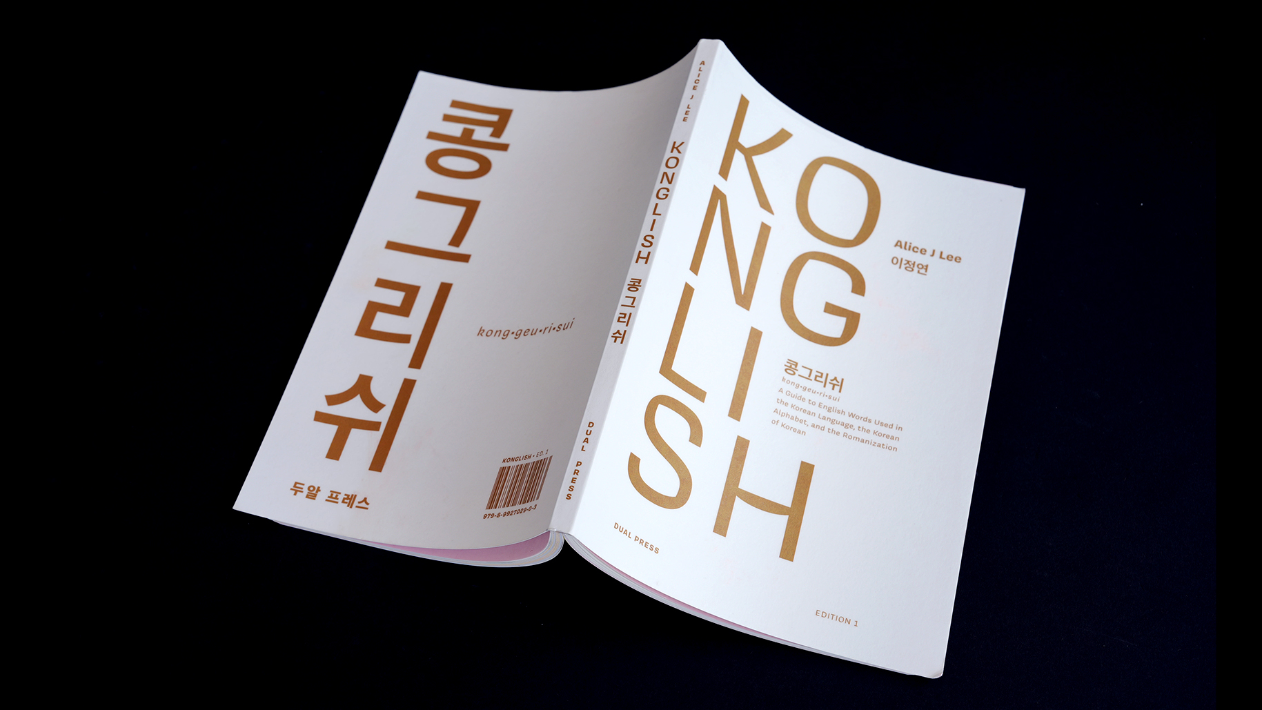 Konglish_3200x1800_200dpi_03_AliceJLee